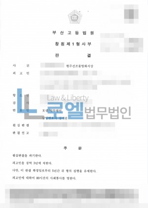 판결문 이미지