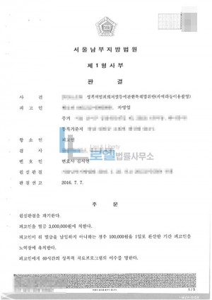 판결문 이미지