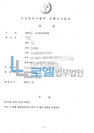 판결문 이미지