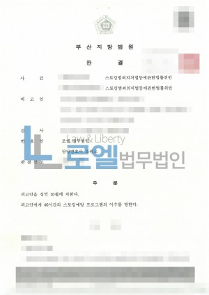 판결문 이미지