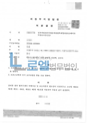 판결문 이미지