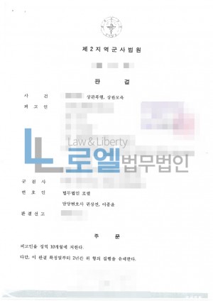 판결문 이미지