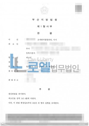 판결문 이미지
