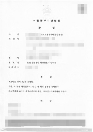 판결문 이미지
