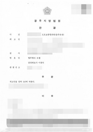 판결문 이미지