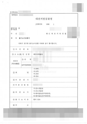 판결문 이미지