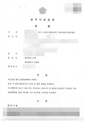 판결문 이미지