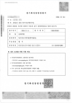 판결문 이미지