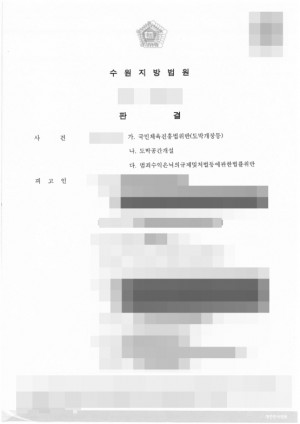 판결문 이미지