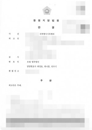 판결문 이미지