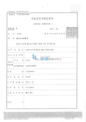 판결문 이미지