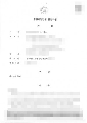 판결문 이미지
