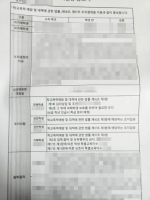 판결문 이미지