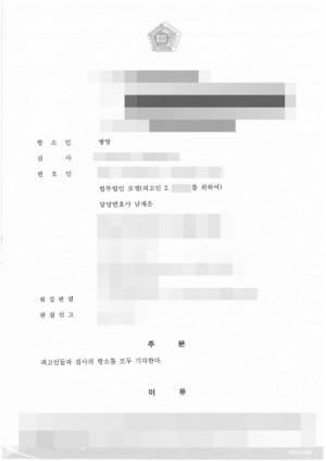 판결문 이미지