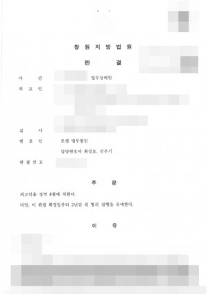 판결문 이미지