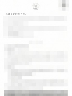 판결문 이미지