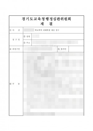 판결문 이미지