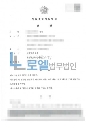 판결문 이미지