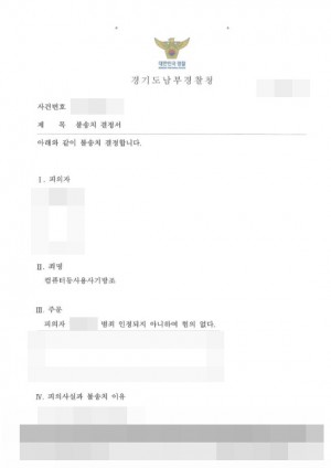 판결문 이미지