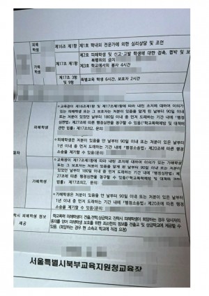 판결문 이미지