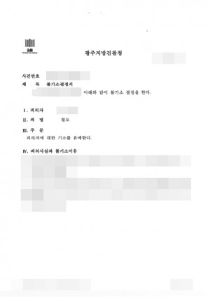 판결문 이미지