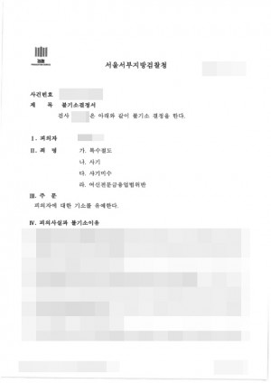 판결문 이미지