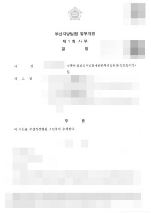 판결문 이미지