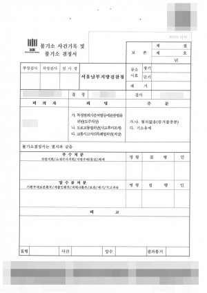 판결문 이미지