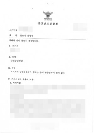 판결문 이미지