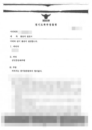 판결문 이미지
