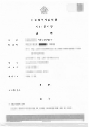 판결문 이미지