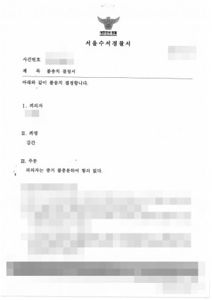 판결문 이미지