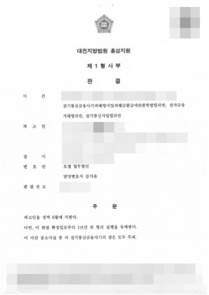 판결문 이미지