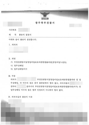 판결문 이미지