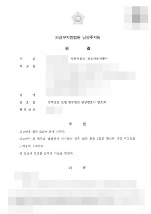 판결문 이미지