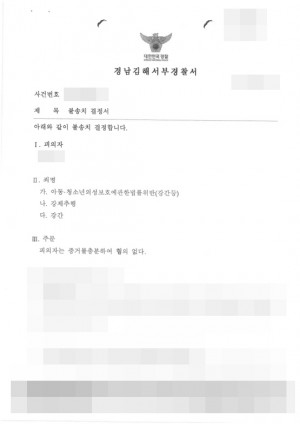 판결문 이미지