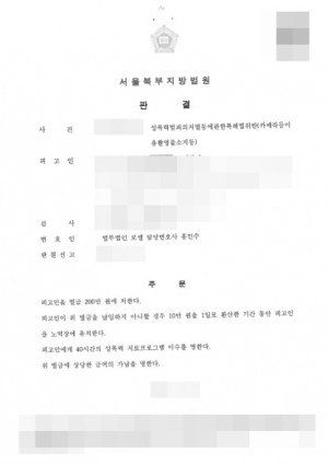 판결문 이미지