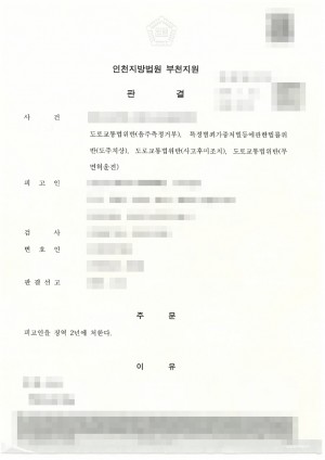 판결문 이미지
