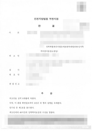 판결문 이미지
