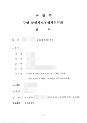 판결문 이미지