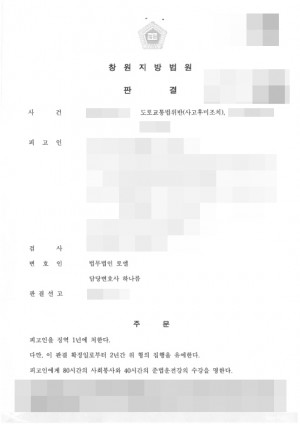 판결문 이미지