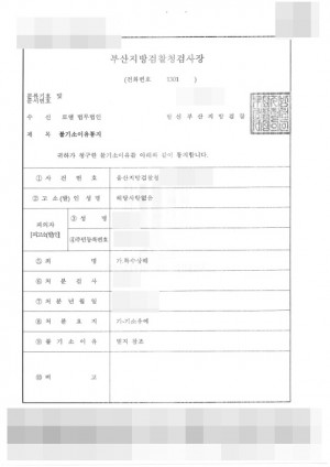 판결문 이미지