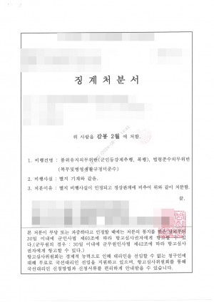 판결문 이미지