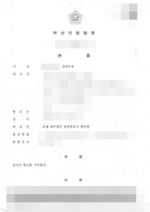 판결문 이미지