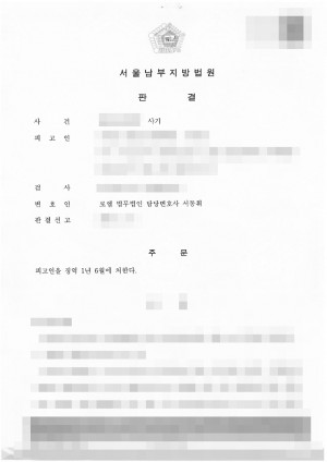 판결문 이미지