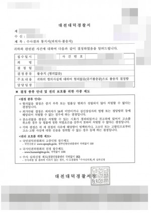 판결문 이미지