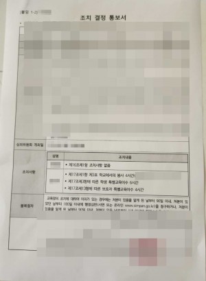 판결문 이미지