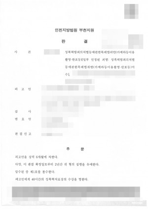 판결문 이미지