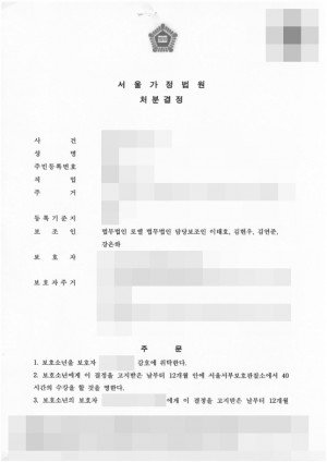판결문 이미지
