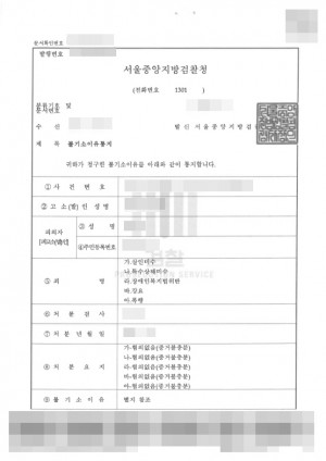 판결문 이미지